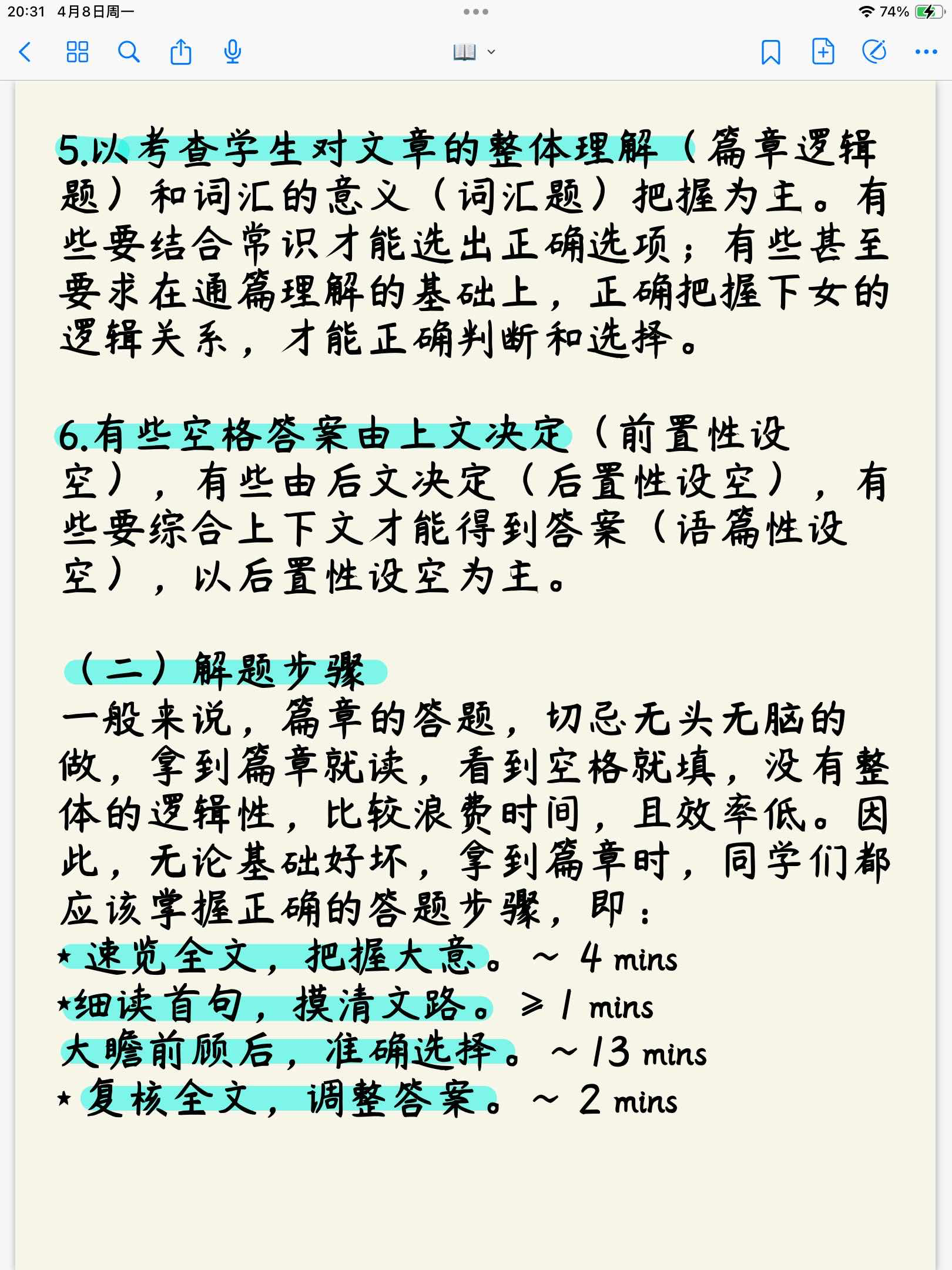 高考英语答题技巧!规范步骤,得高分的简单介绍 高考英语答题技巧!规范步骤,得高分的简单介绍