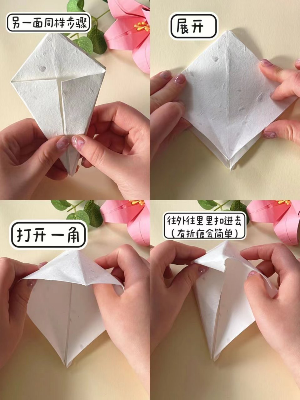 先把纸的直角对角对折,然后反过来边对边对折,折成了双正方形