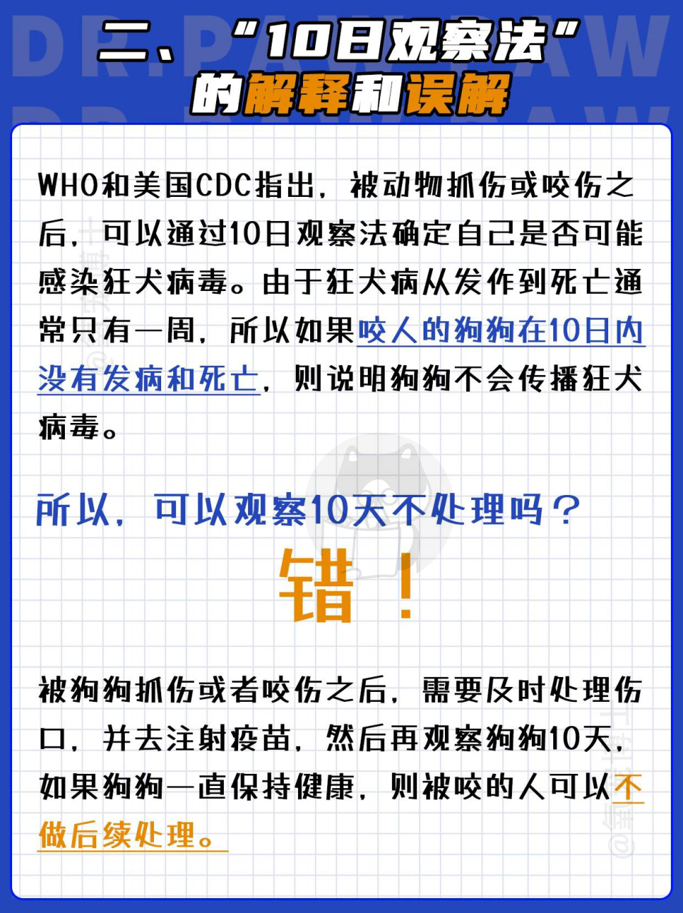 怎么判断人得了狂犬病图片