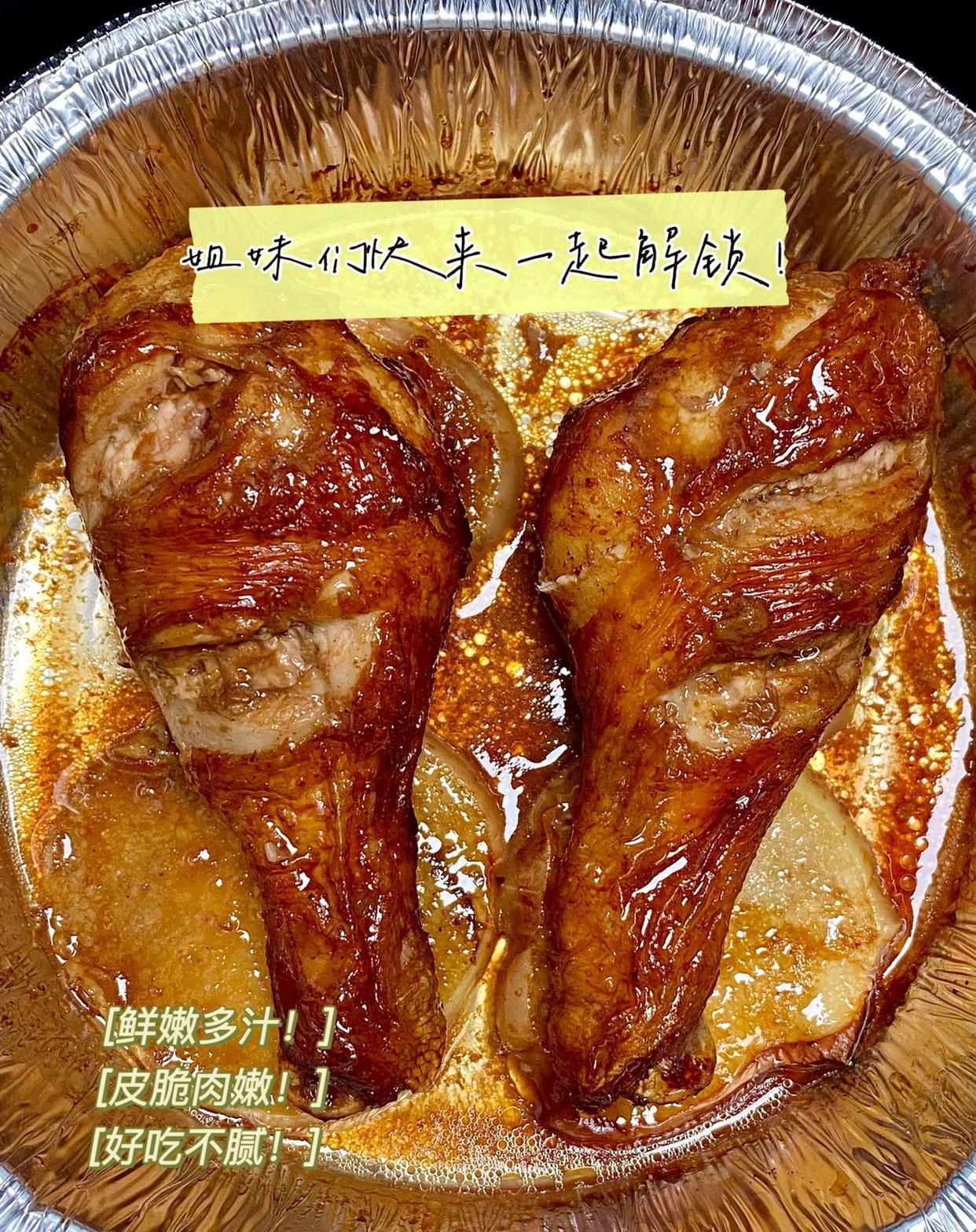 空气炸锅烤鸡腿!这玩意儿我能吃一辈子!