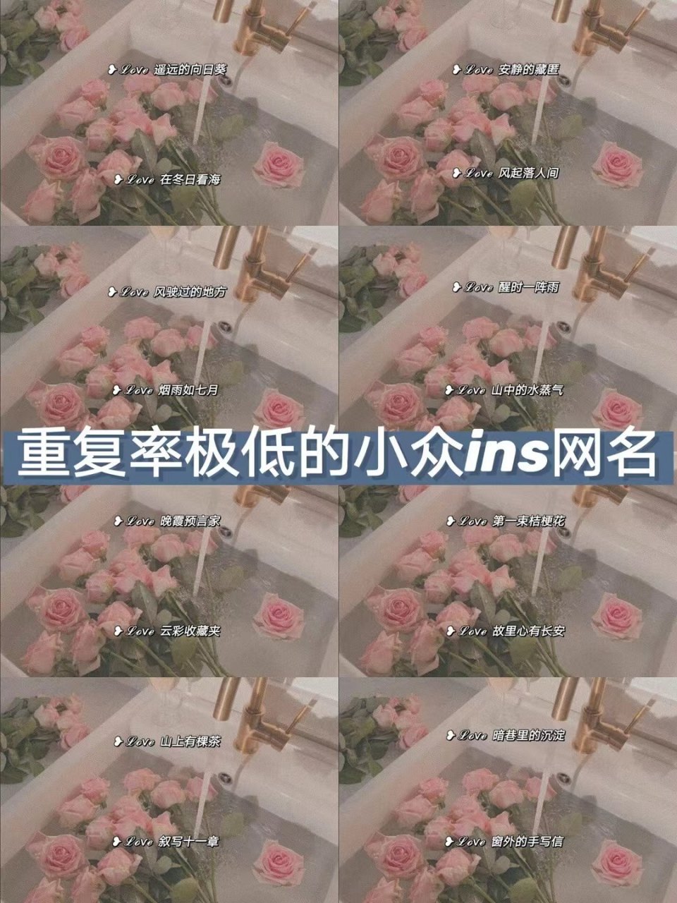 女网名ins风图片