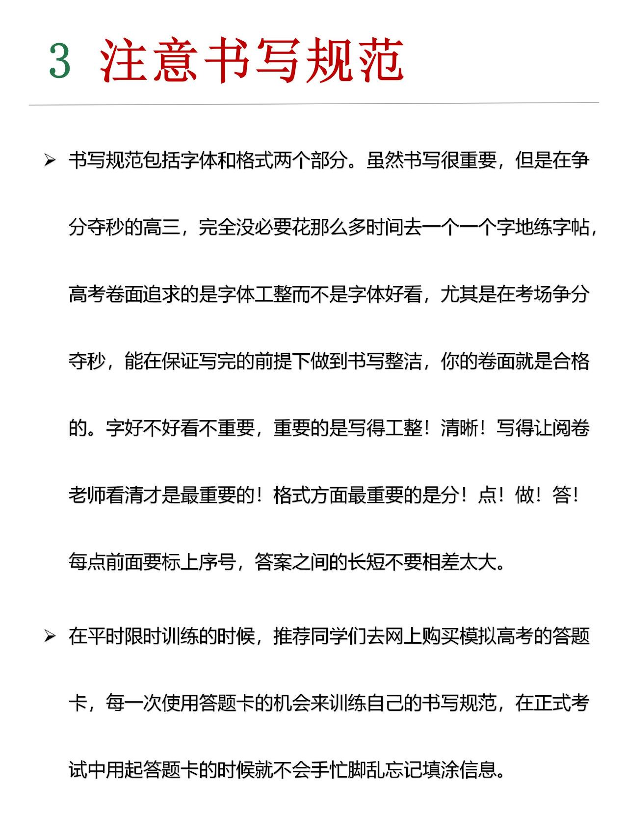 高考语文秘籍！提分技巧，实用(高考语文答题技巧答题万能公式2024最新版本)