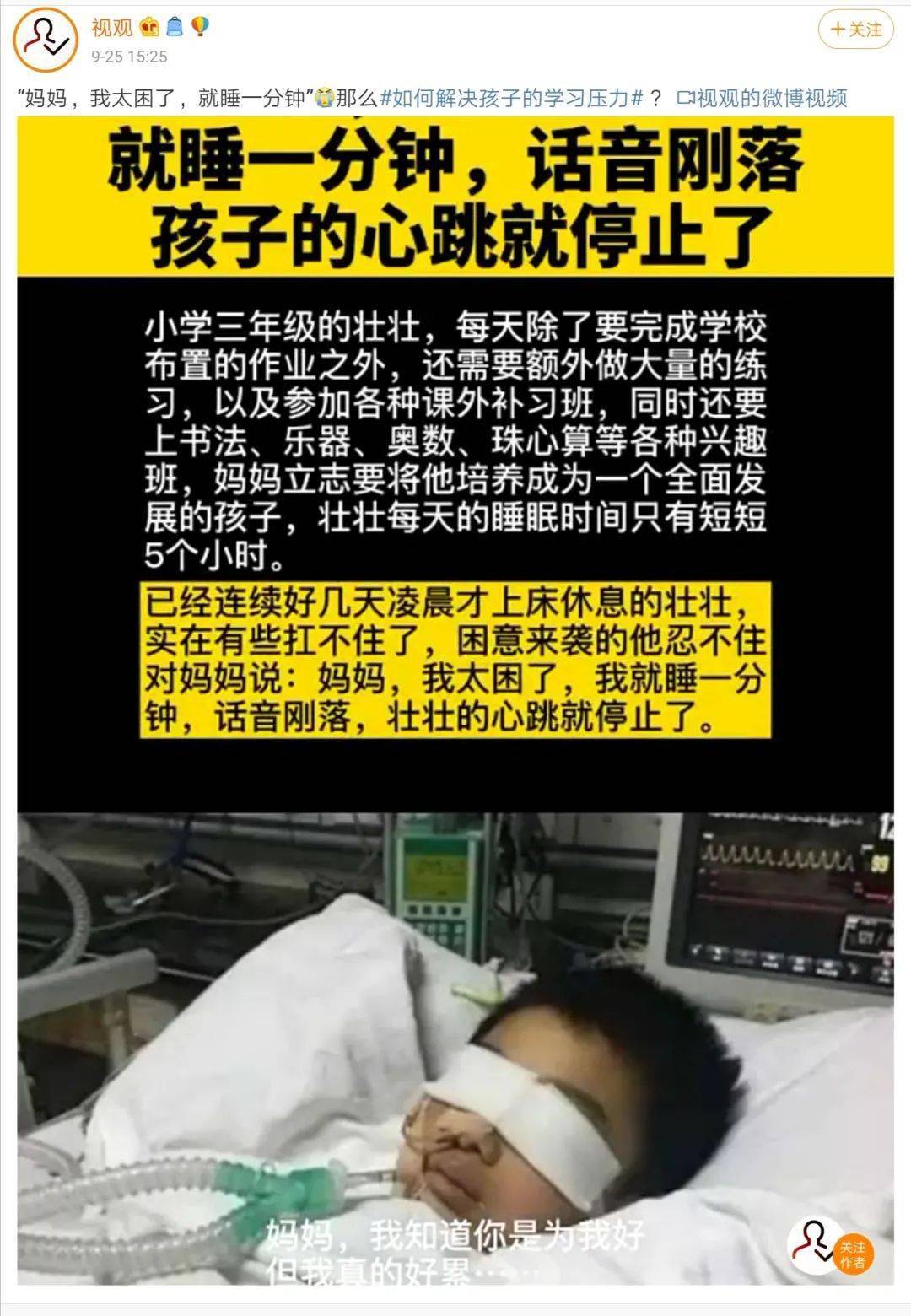 广西桂雅路小学"作业熔断"保证学生睡眠时间