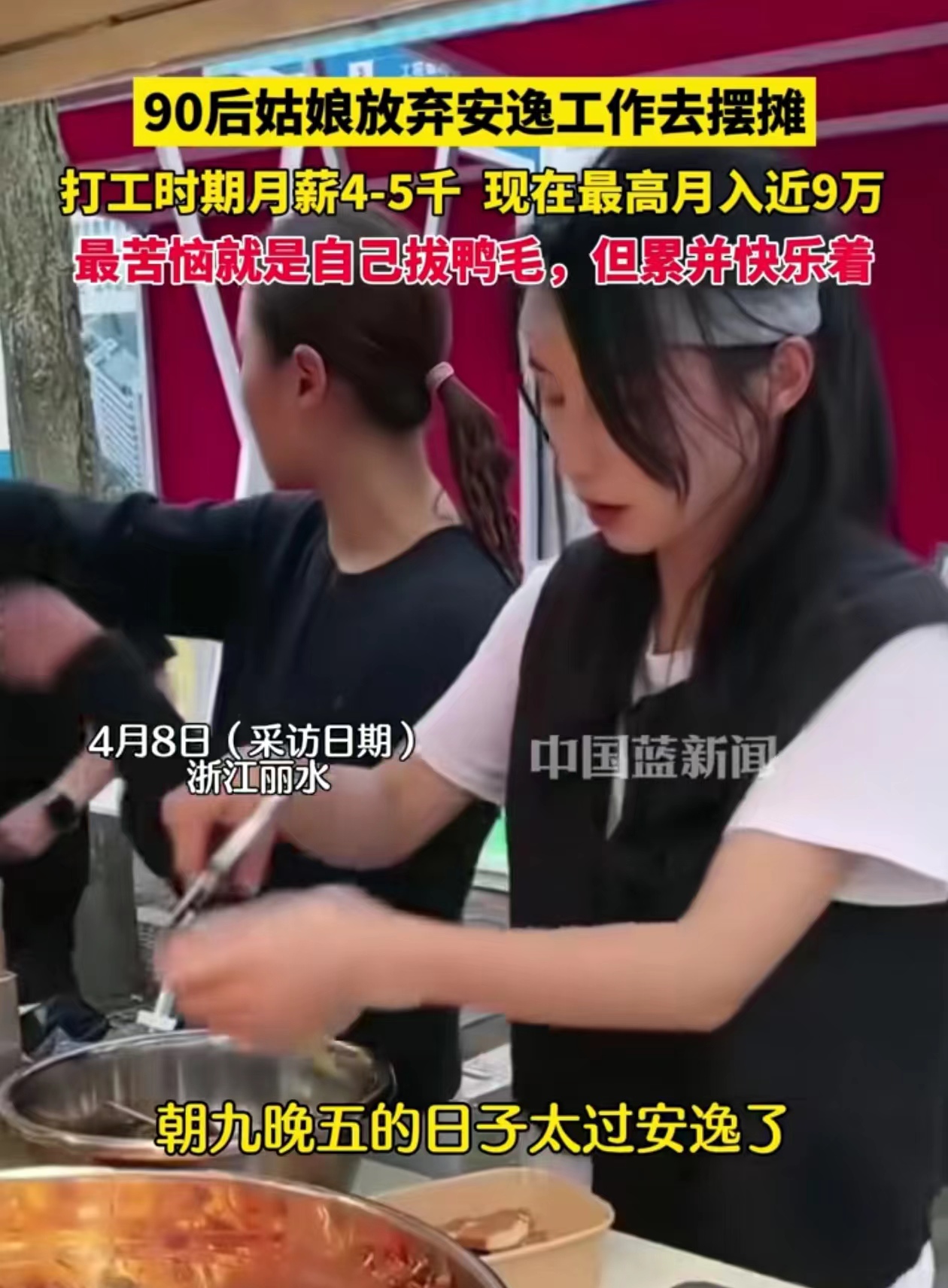 摆地摊赚钱还是打工赚钱(摆地摊赚钱还是打工赚钱呢)