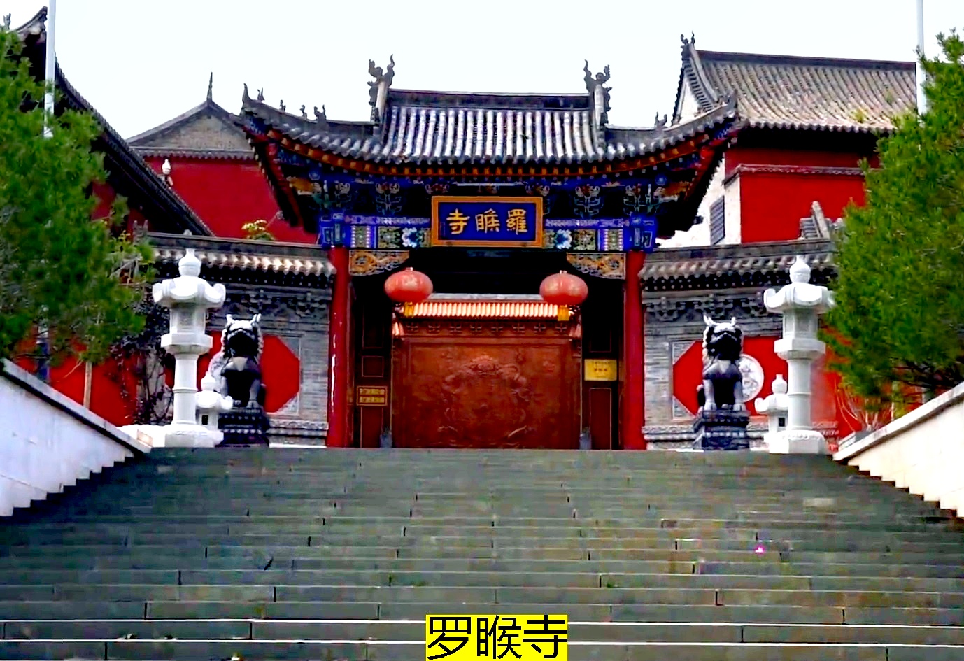 古松灵塔,佛子道场"五台山罗睺寺"(1)