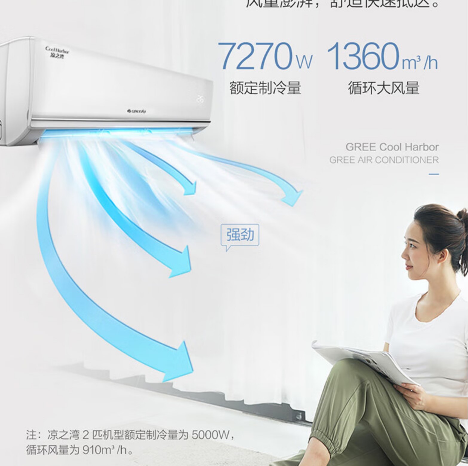 格力3匹凉之源空调值得买吗?——性能优势深度解析