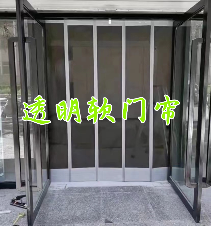 固原皮门帘,透明磁吸软门帘定做,夏季挡风冬季防寒