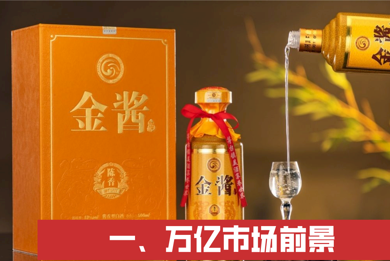 2020年酱酒50强排行榜，2021年酱酒排名100