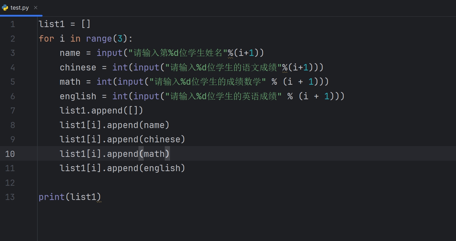 python录入信息写入文本