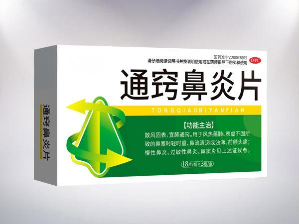 通窍鼻炎片的作用与功效