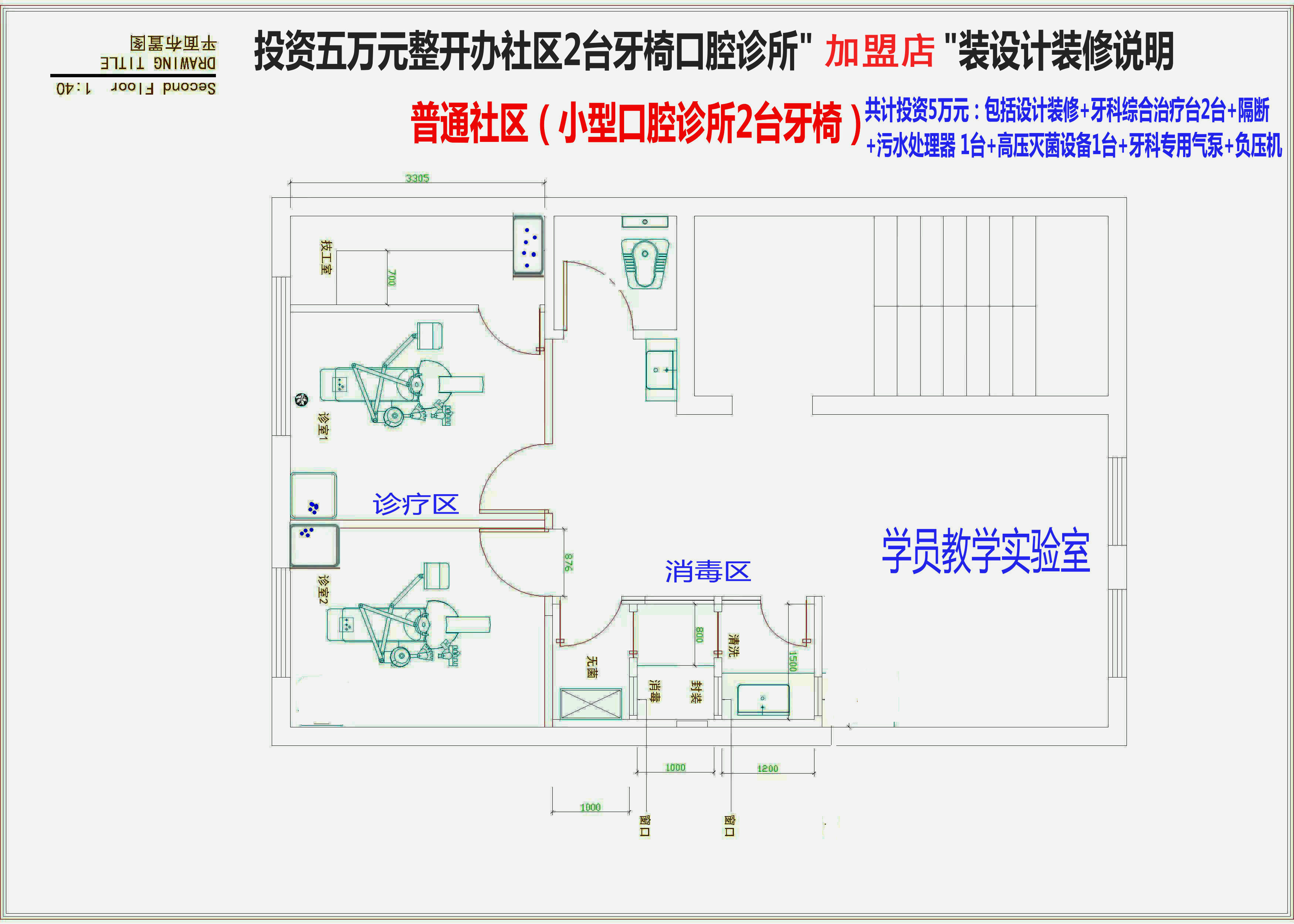 卫生室五室分开平面图图片