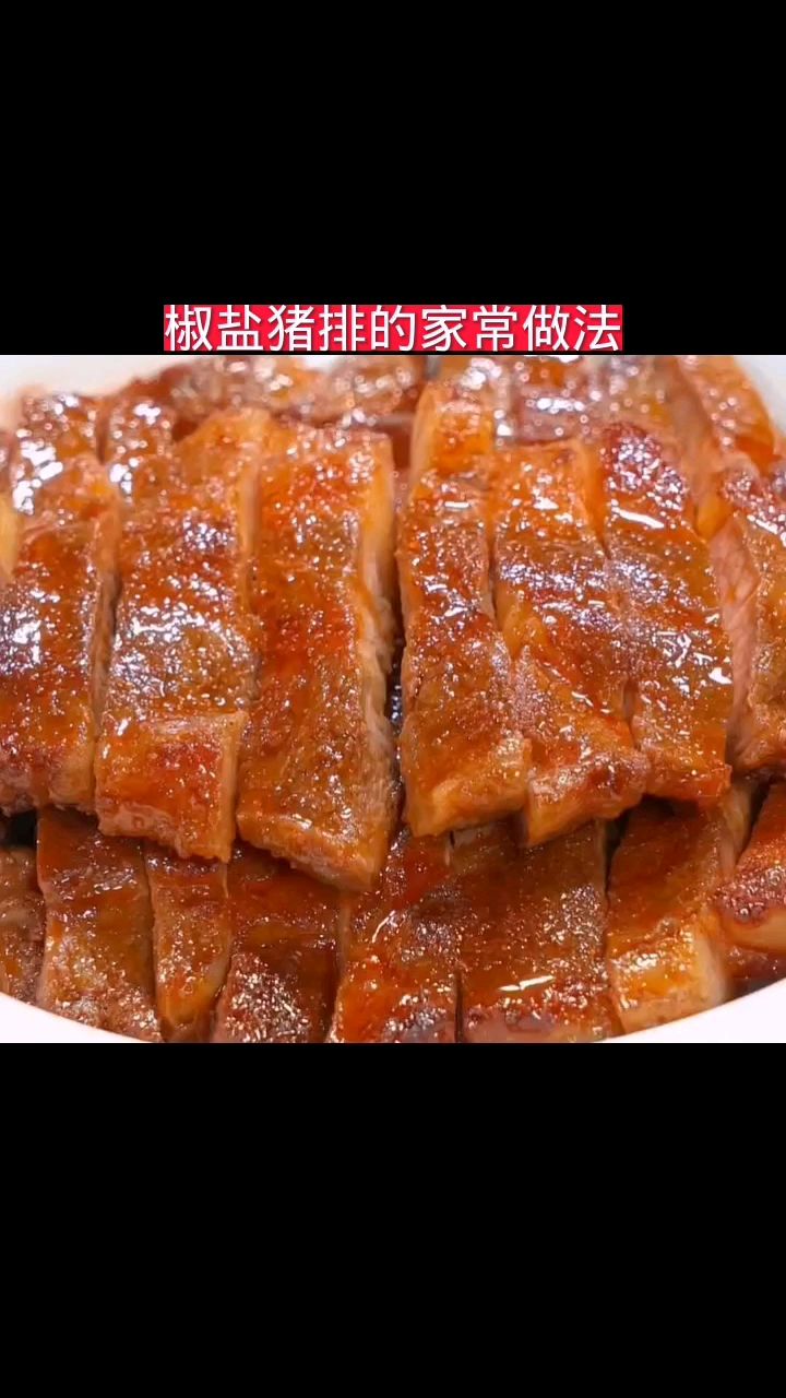 椒盐猪排的家常做法,喜欢的加个关注,点个爱心,有时间试做一下