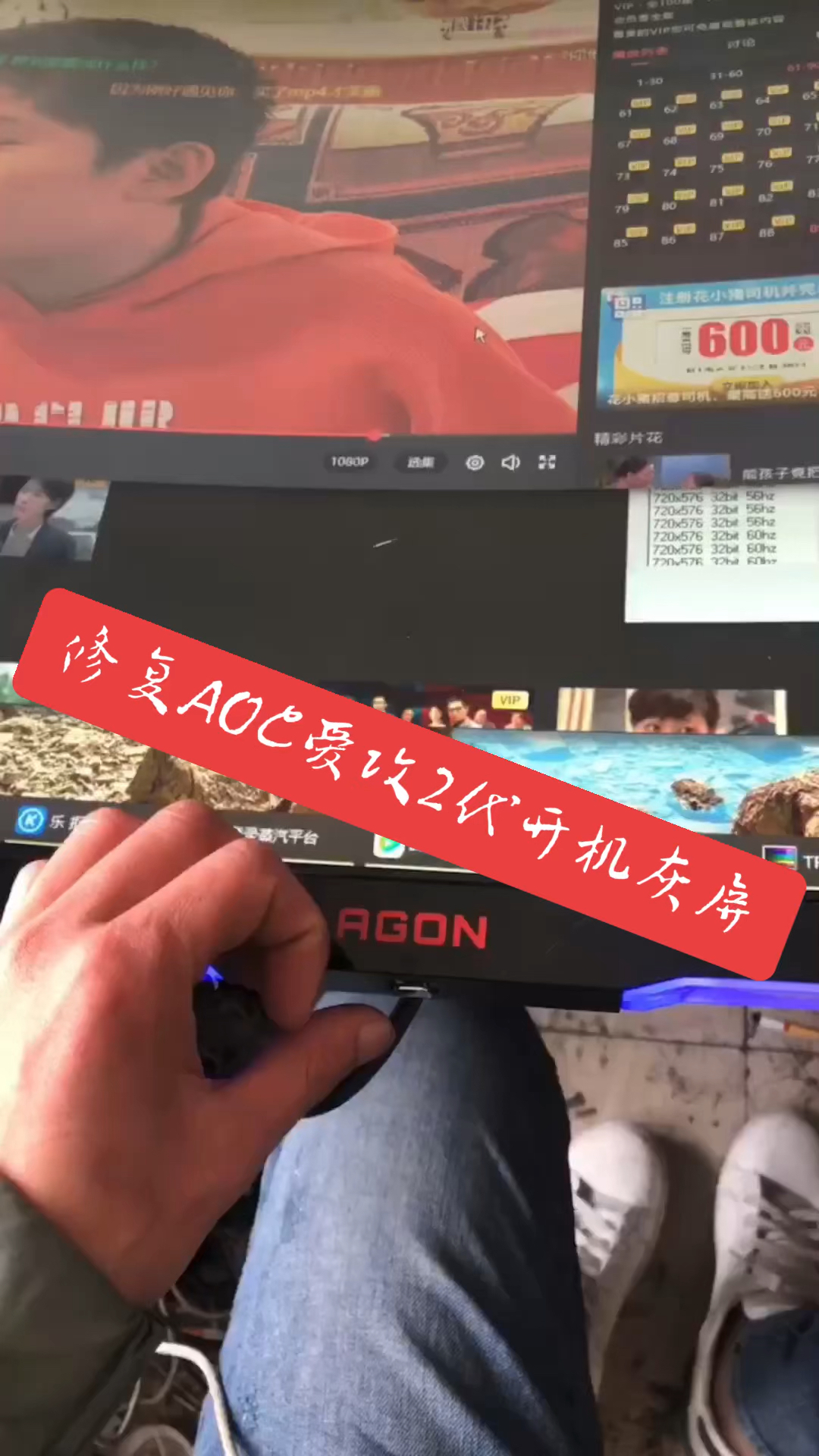 修复粉丝寄修aoc32寸爱攻2代开机灰屏偶尔能开机.-度小视