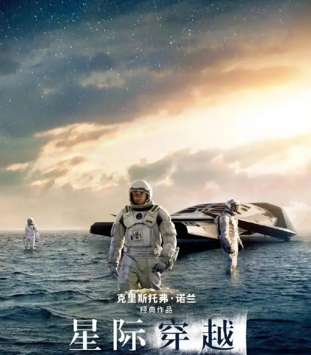 穿越时空的探索与人性的奇迹:影评《星际穿越》深度解析