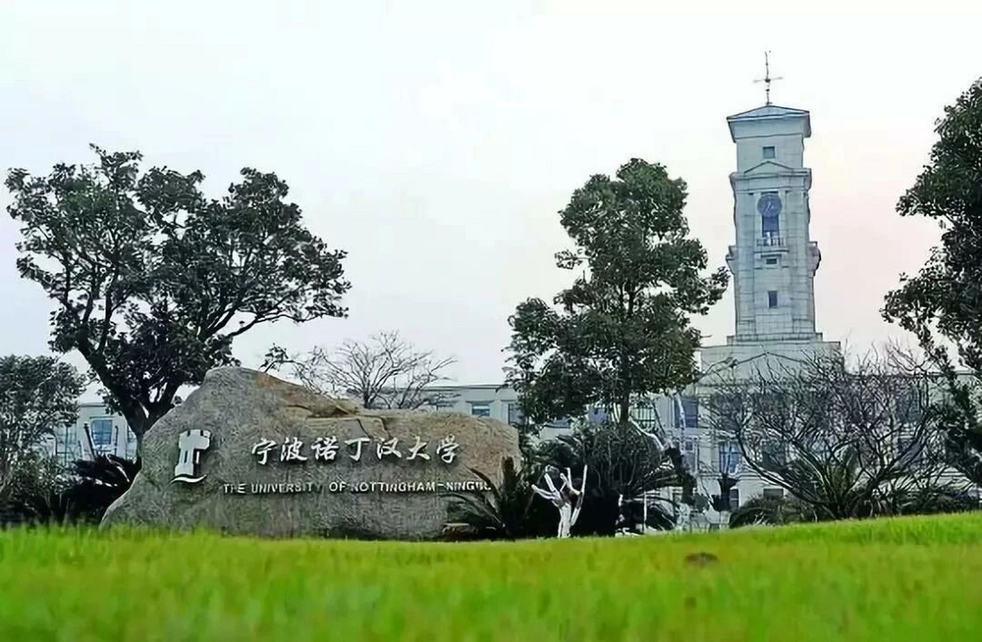 我国排名最前的十大中外合办大学
