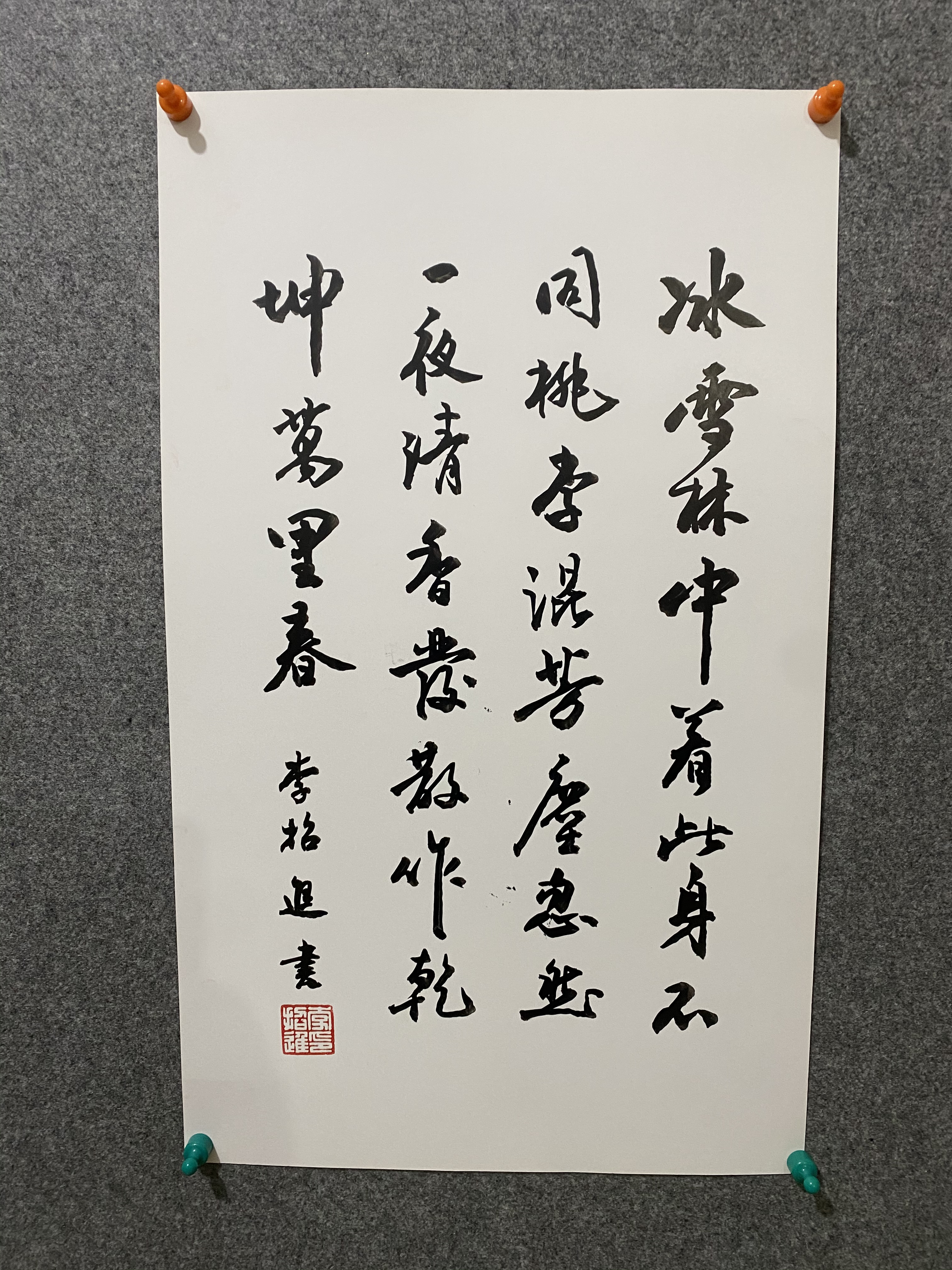 王冕《白梅》  冰雪林中著此身,不同桃李混烦揪