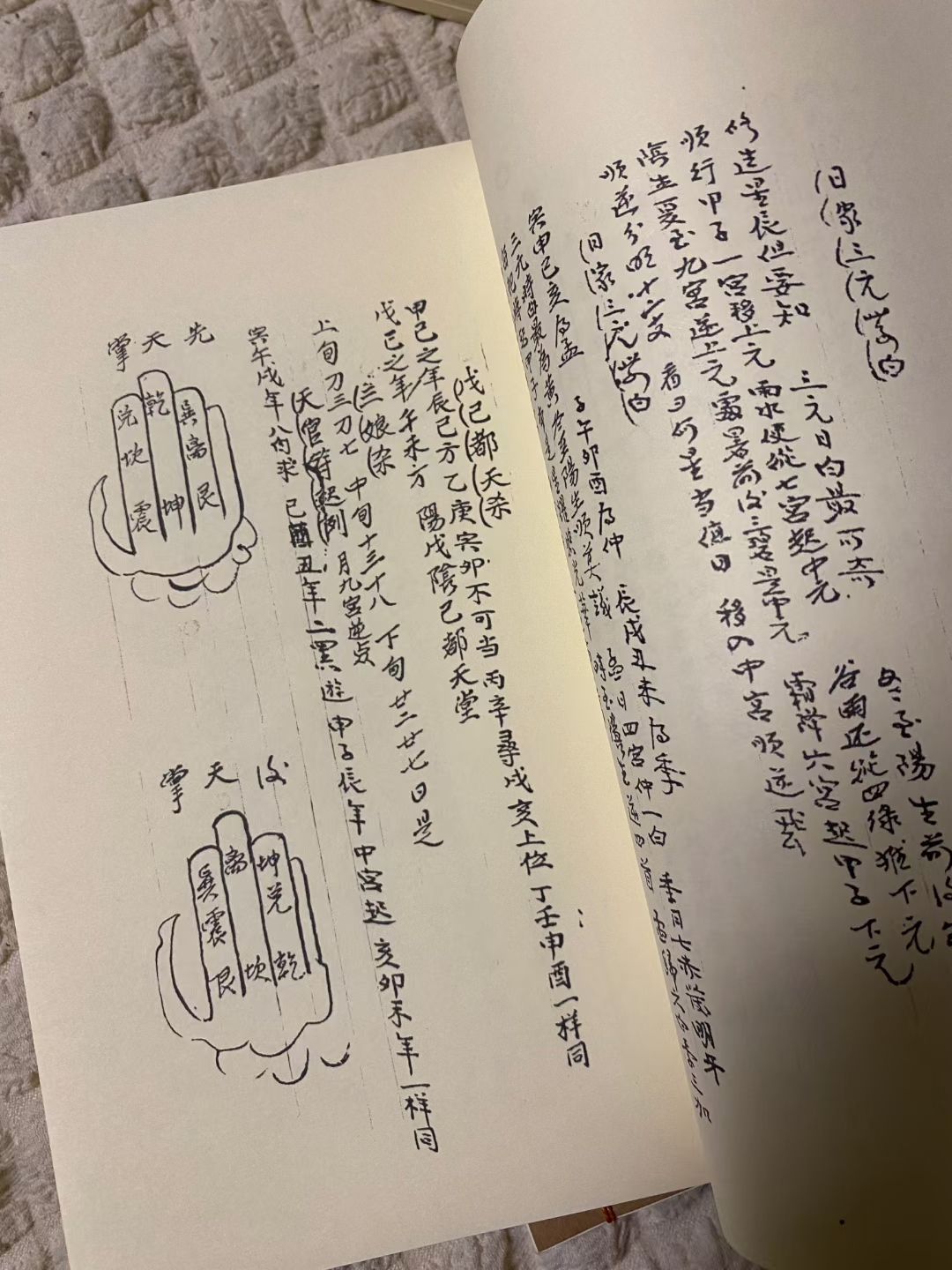 雷霆八架择日秘本