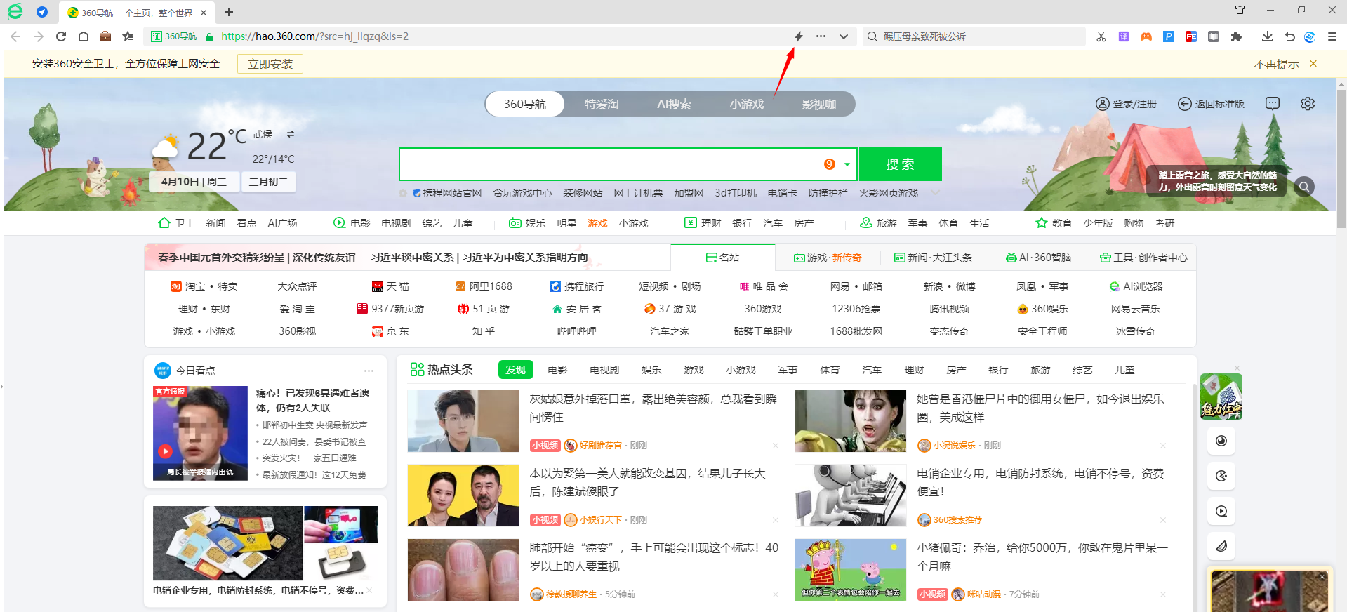 360关键词截图排名查询 baijiahao.baidu.com