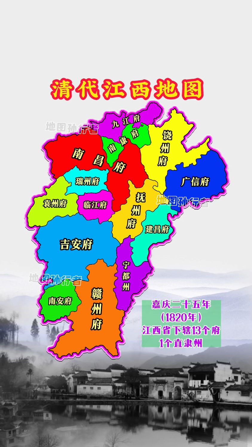 清代江西地图 江西省行政区划