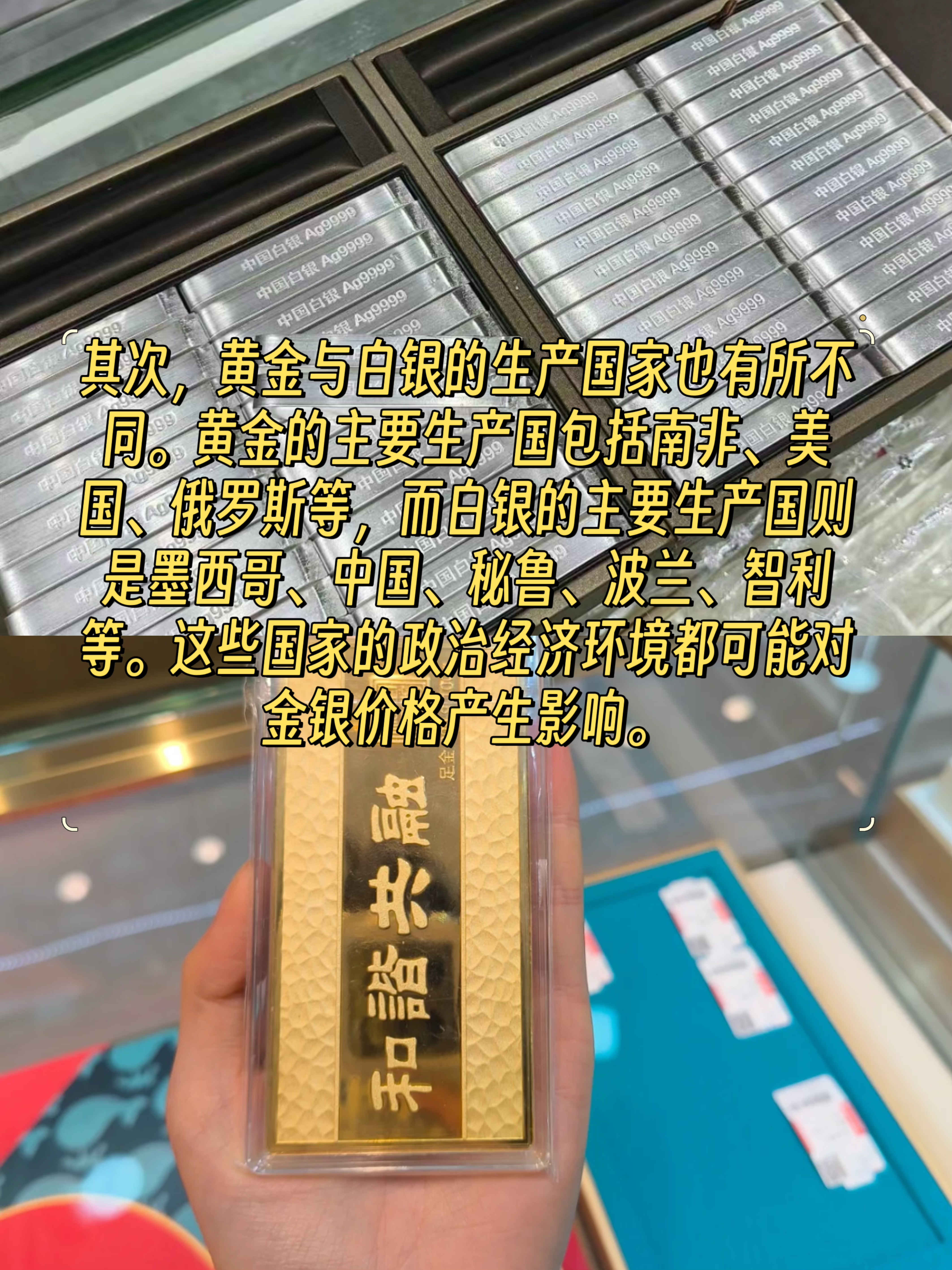 贵金属白银投资是什么(贵金属白银投资是什么行业) 第1张