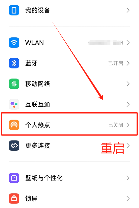 手机热点怎么连接电脑上去(手机热点怎么连接电脑上去网络)