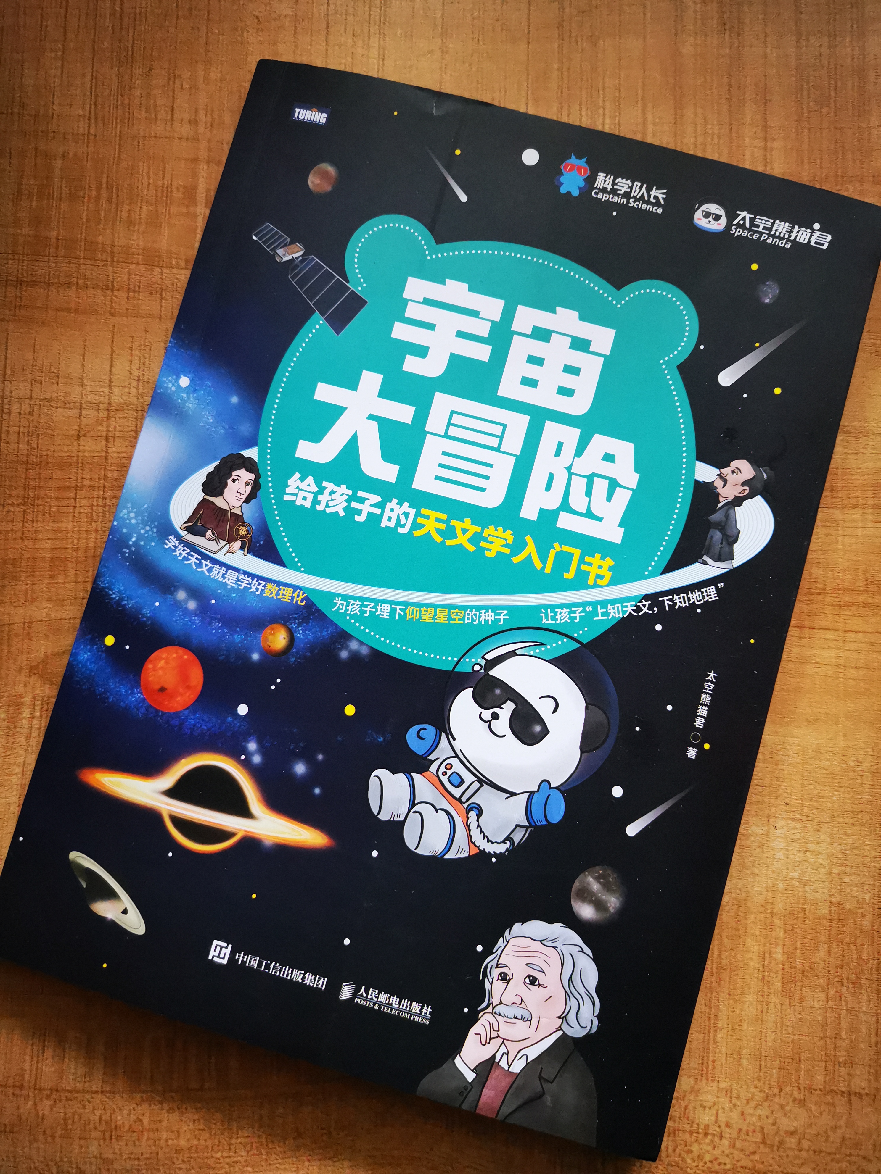 宇宙观察员图片