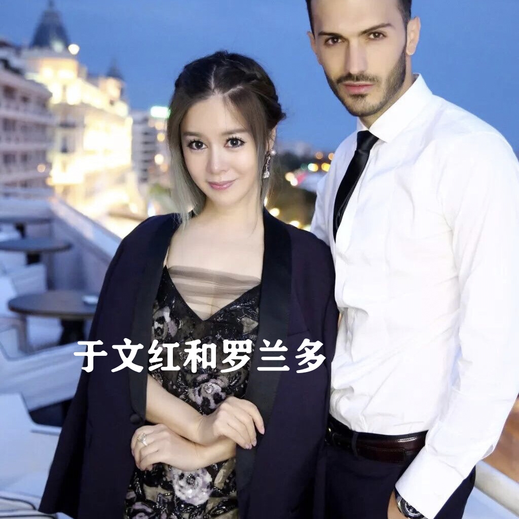 虞美人会长为了这个老头和现任丈夫罗兰多离婚了!