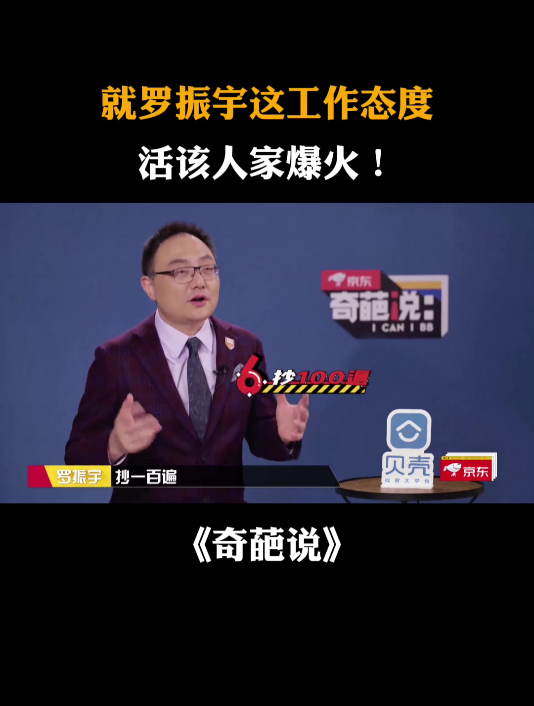 罗振宇减肥图片