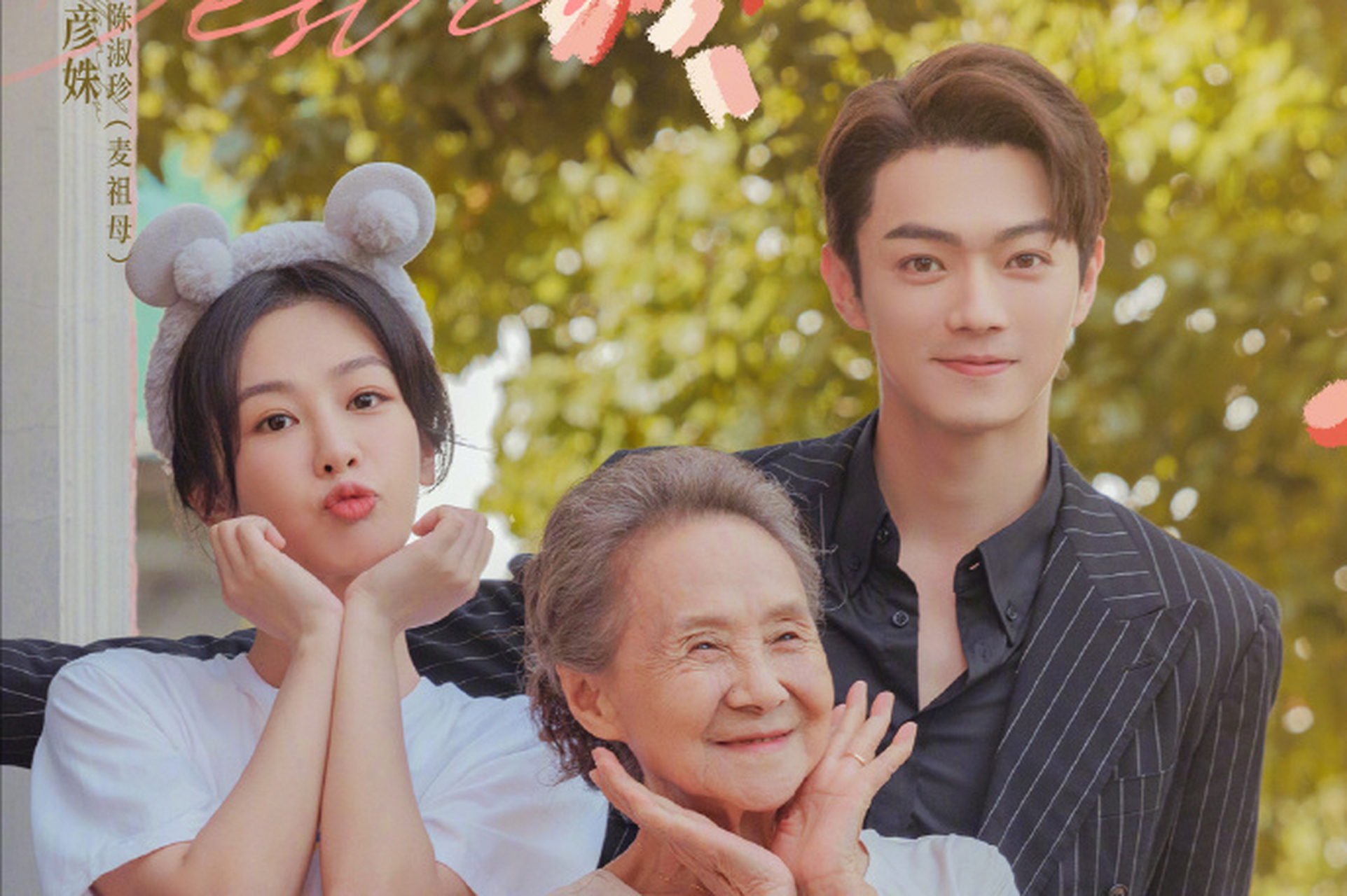 杨紫和牛骏峰是青梅竹马,从小一起长大并多次合作演戏.