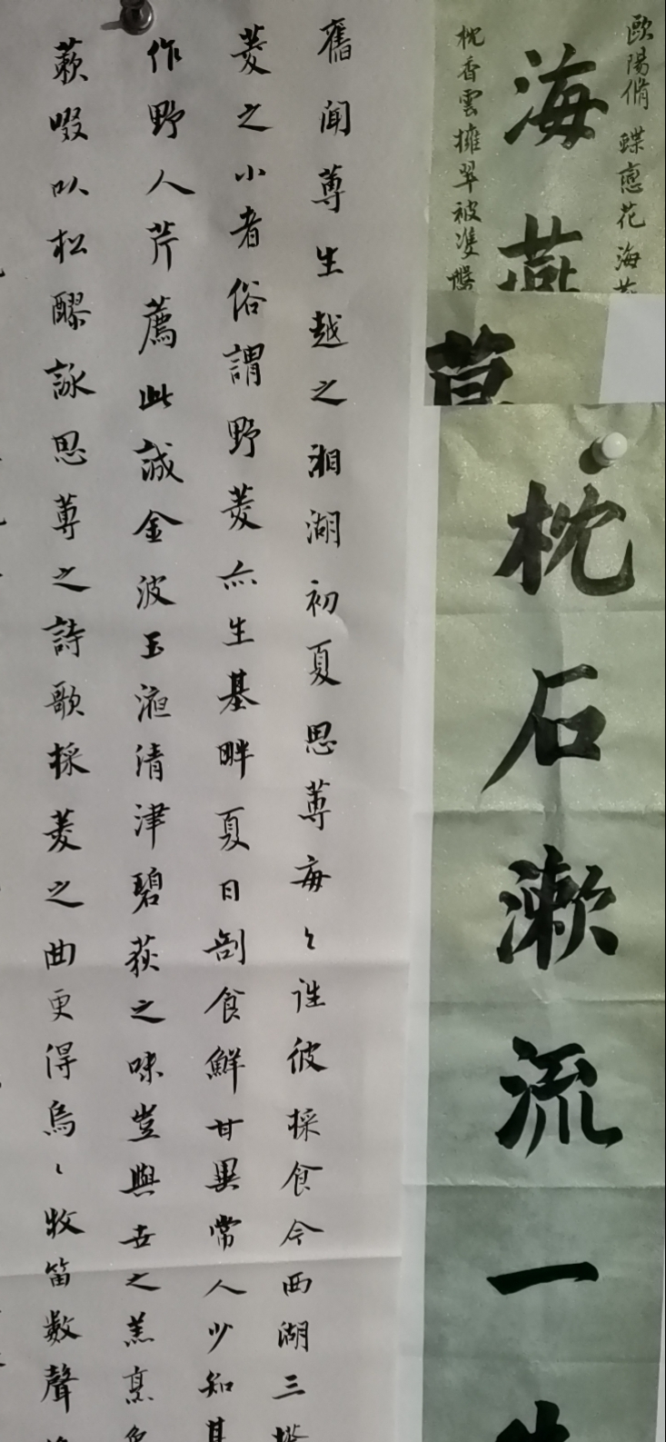 首届欧阳中石杯青少年书法展获奖入展名单