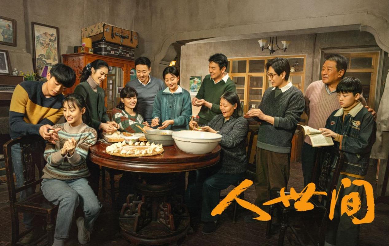 如果要说2022年哪一部电视剧最令人印象深刻,那么一定是《人世间》.