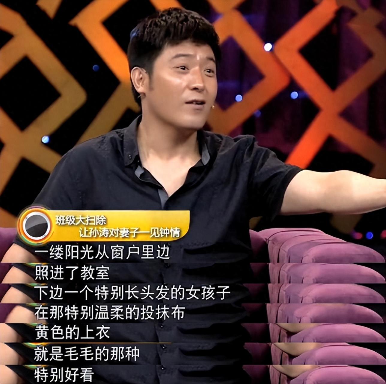 春晚常客孙涛出道至今零绯闻最大幸福就是娶到自己的初恋