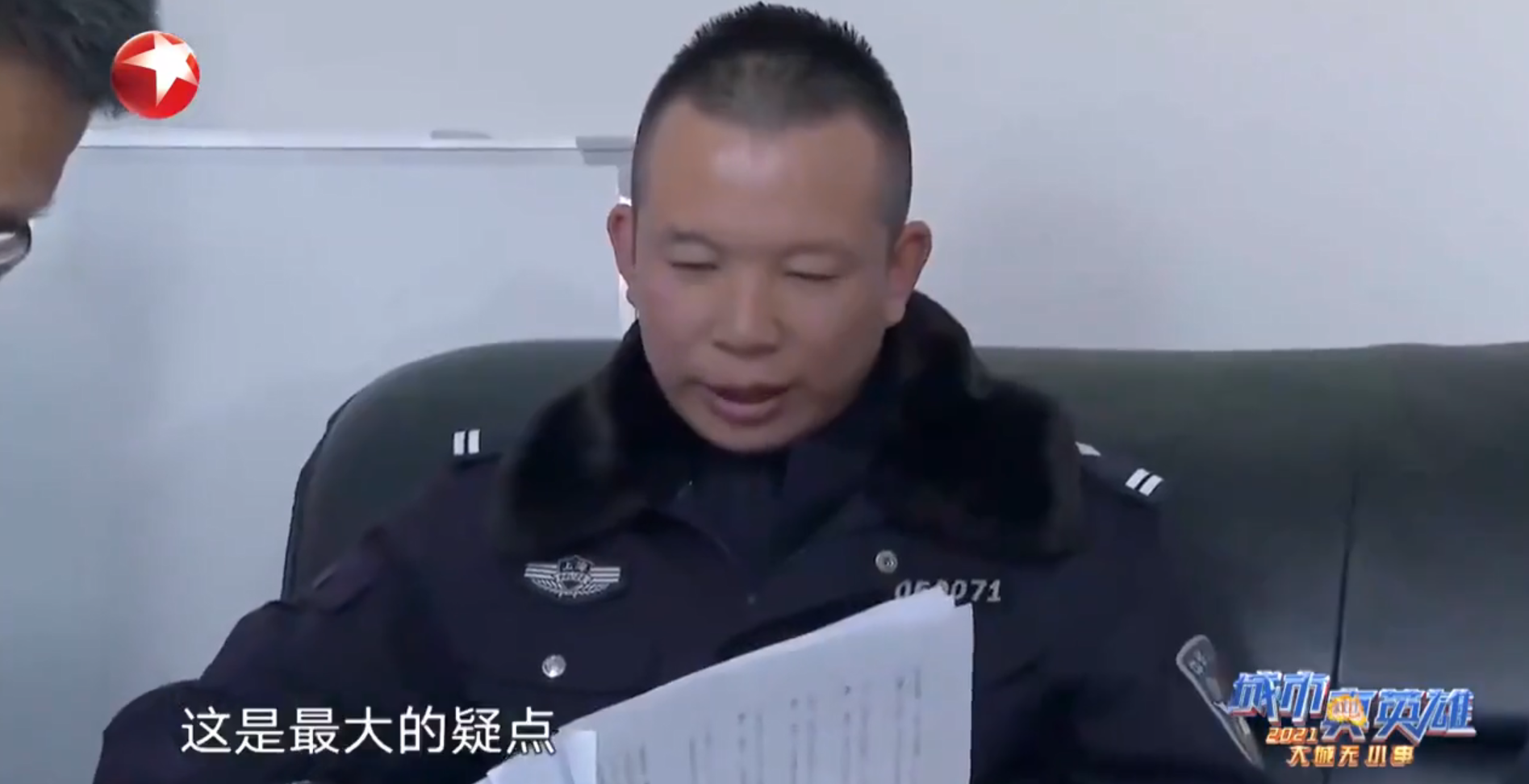 嫌疑人员突丧生,线索中断成悬案