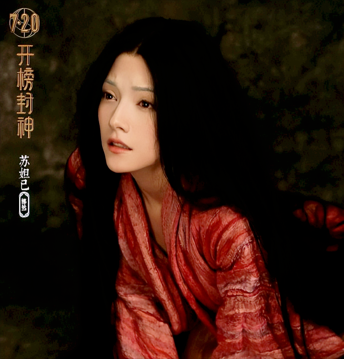 她不仅演绎出了一个温婉体贴的美人,变成了妖媚残忍的九尾狐.