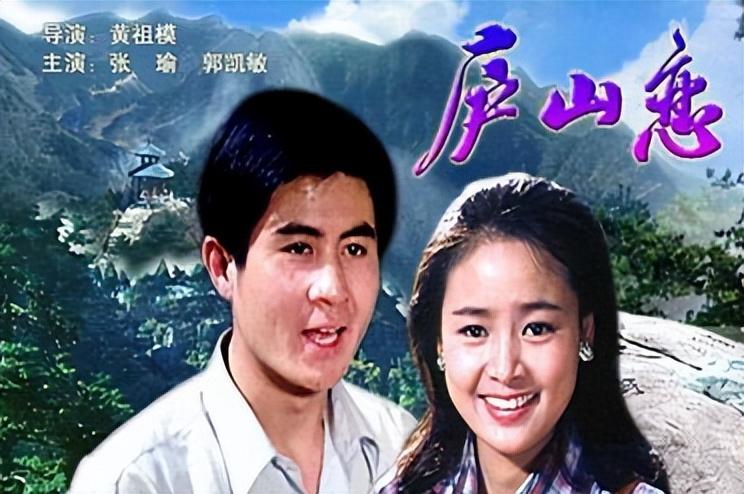 回顾庐山恋女主张瑜如果人生能重来我一定不弃夫出国