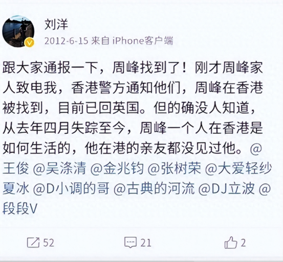 歌手周峰深圳街头离奇失踪9年时间下落不明连家人都找不到