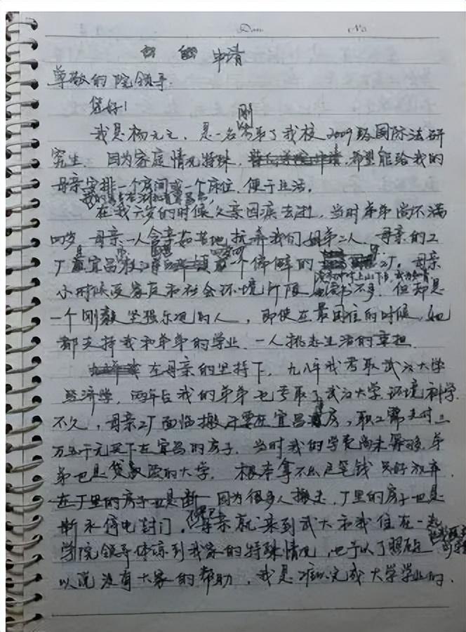 回顾学霸杨元元带母上学最终厕所自缢身亡被母亲吸干血