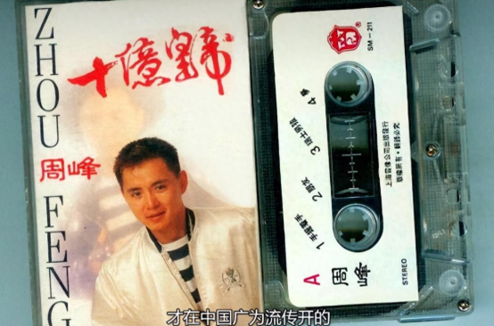 歌手周峰深圳街头离奇失踪9年时间下落不明连家人都找不到