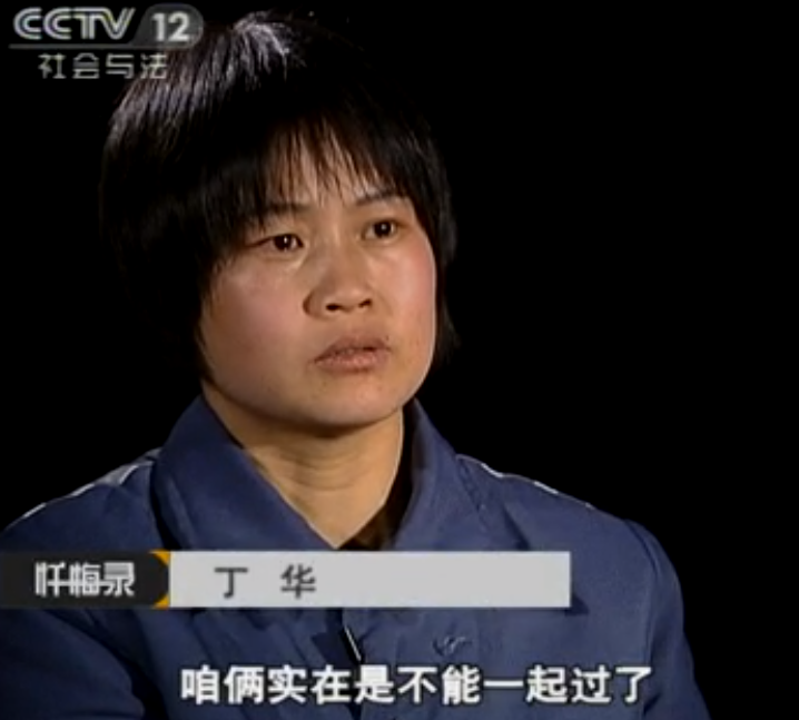 2002年他被毒杀后埋在胡同凶手竟是妻子与奸夫她为了真爱