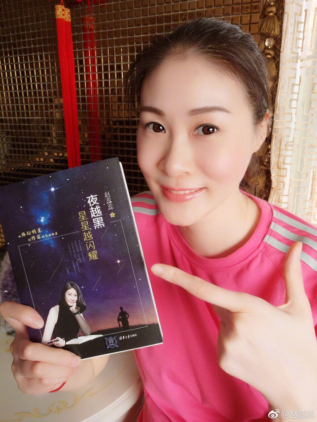 回顾排球女神赵蕊蕊退役后当作家42岁仍单身