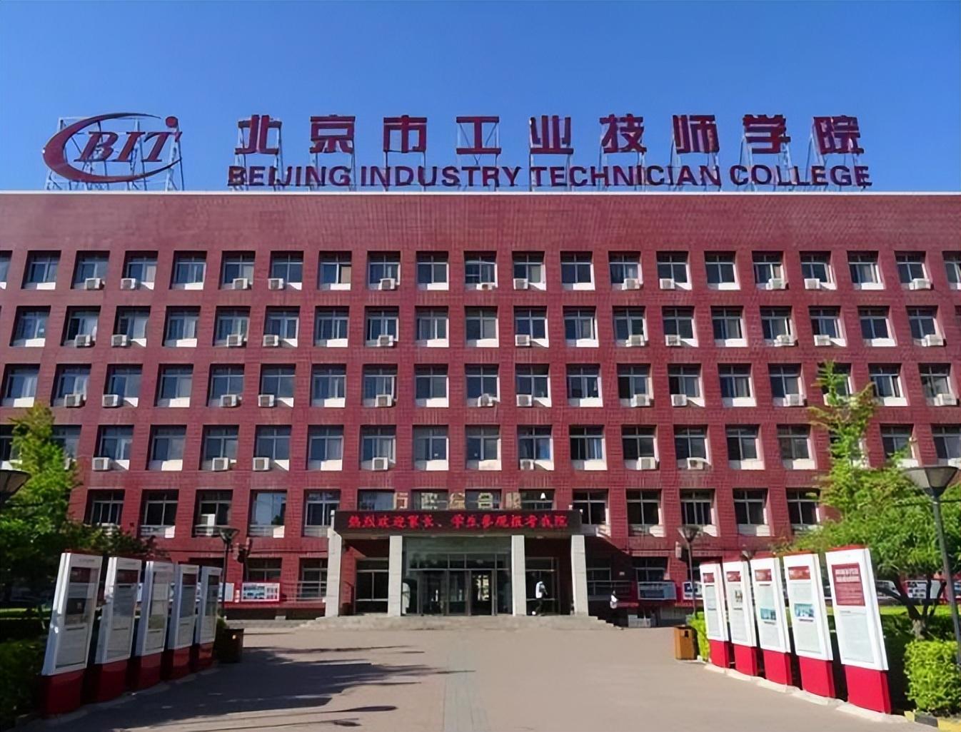北京汽车技师学院位置图片