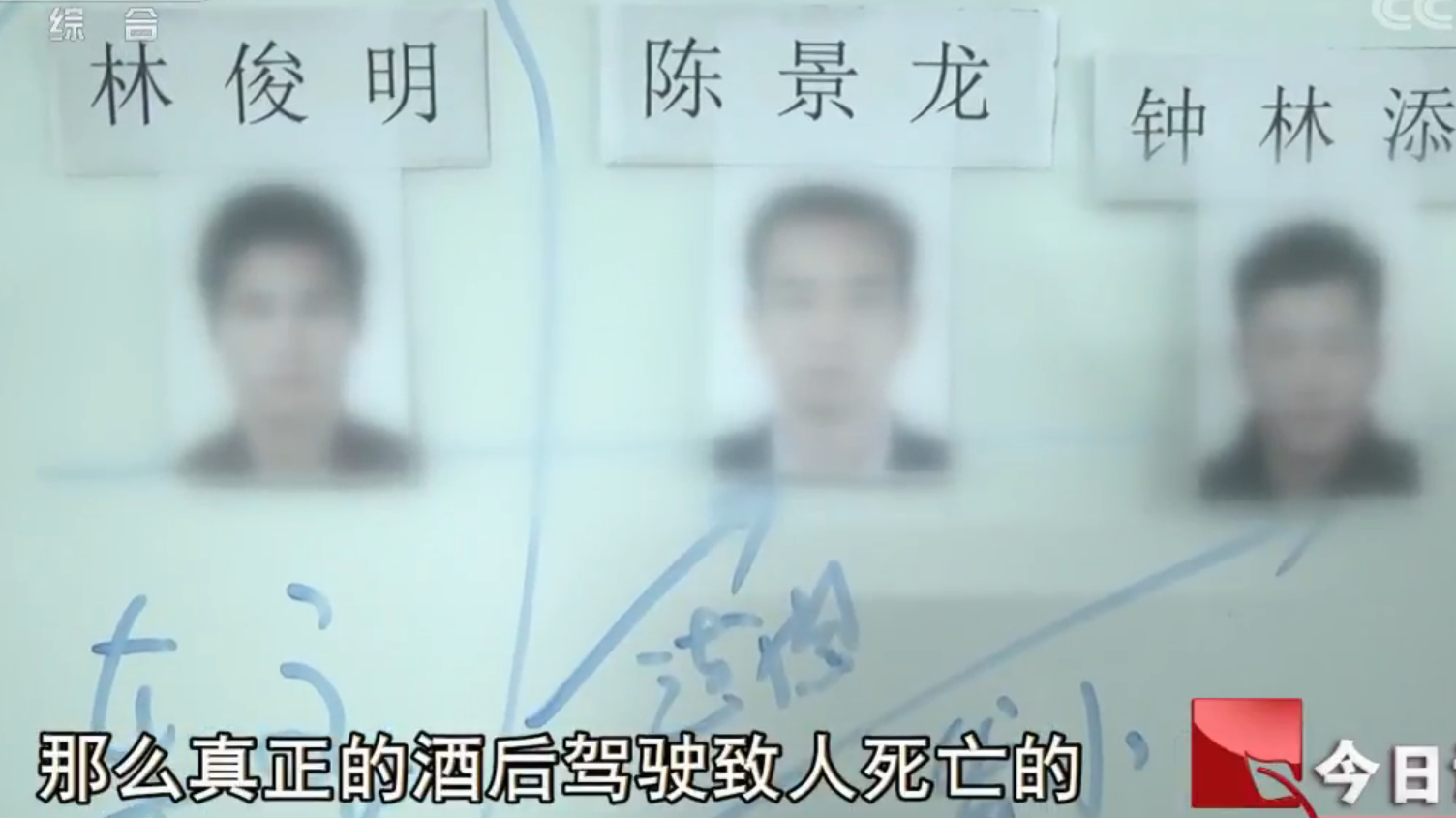 2017年福建一男子酒驾车祸身亡,一条朋友圈视频,让警方揪出凶手
