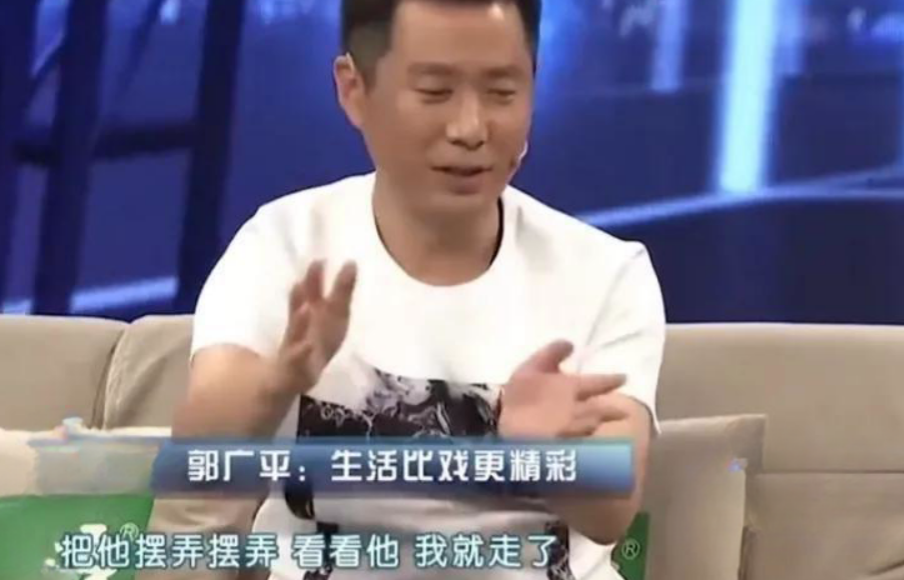 著名演员郭广平娶小妻子37岁做父亲17份报纸背后的愧疚