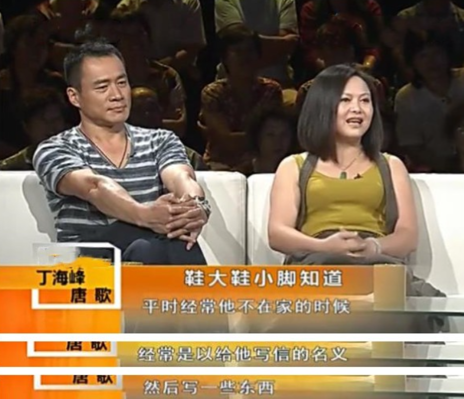 回顾演员丁海峰浪子回头金不换陪初恋抗癌把她当成手心里的宝