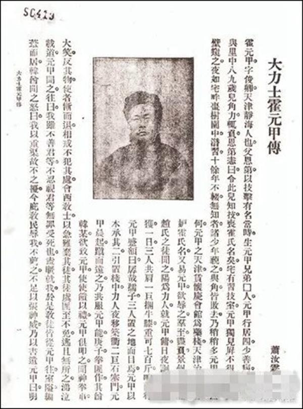 霍元甲幼多病从未与洋力士打擂死去79年被开棺后死因大白