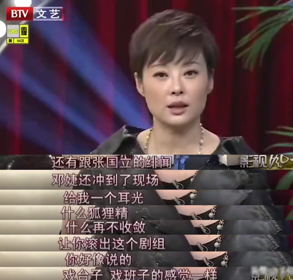 3,袁立:绯闻缠身的恋爱脑