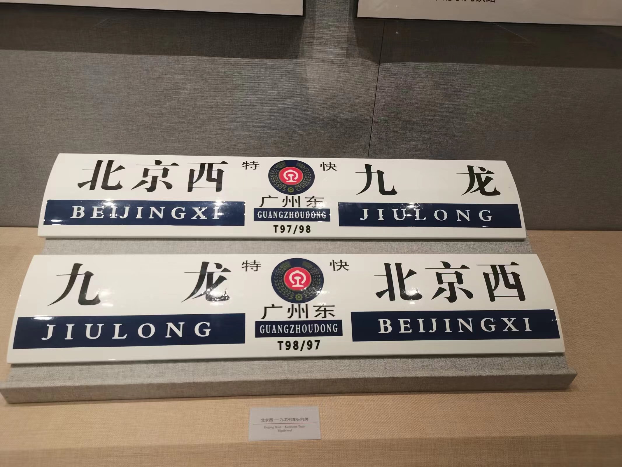 北京:中国铁道博物馆(正阳门主馆)旅游攻略