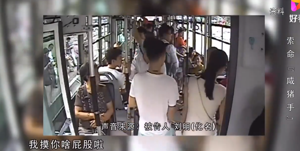 2017年男子公交车上伸咸猪手被扇脸后恼羞成怒竟拔刀割喉
