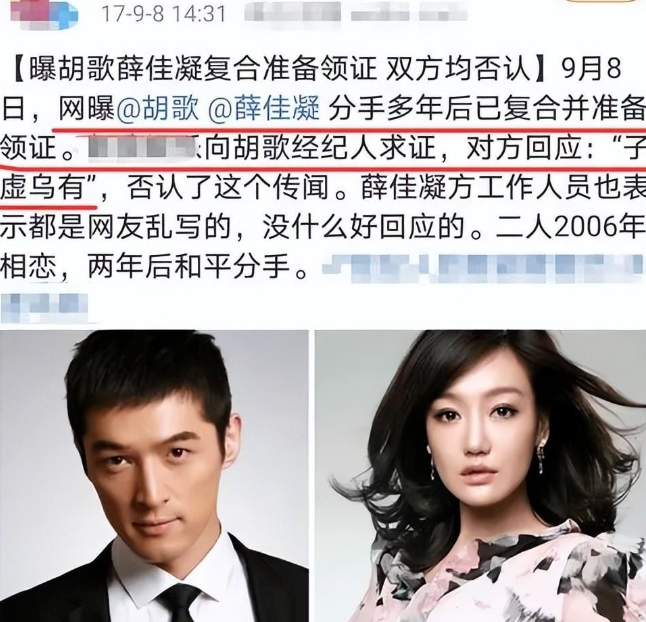 回顾薛佳凝分手15年后胡歌娶妻生子她选择出家背后心酸无人知