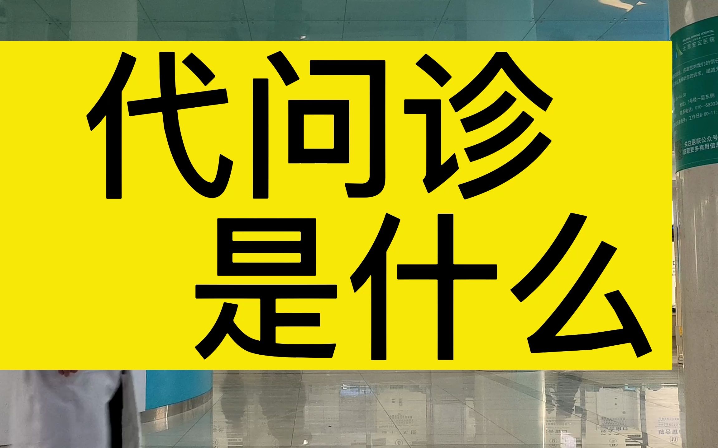望京医院代问诊加陪诊挂号行动不便全程护送照料,就医毫无阻碍的简单介绍 望京医院代问诊加陪诊挂号行动不便全程护送照料,就医毫无阻碍的简单介绍